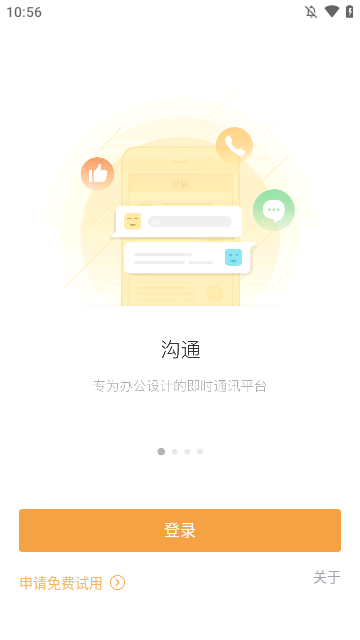 纷享销客CRM