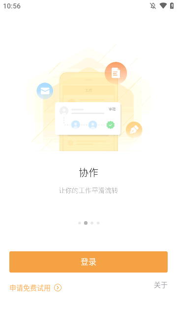 纷享销客CRM