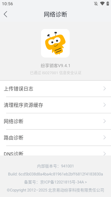 纷享销客CRM