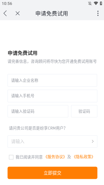 纷享销客CRM