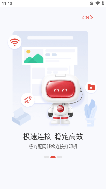 奔图打印APP