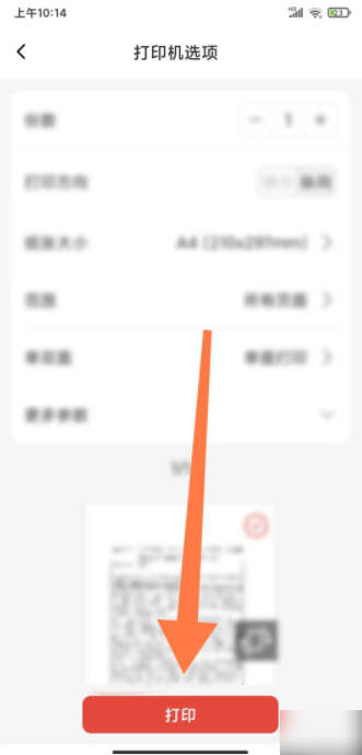 奔图打印