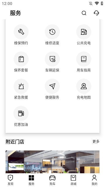 东风风行APP