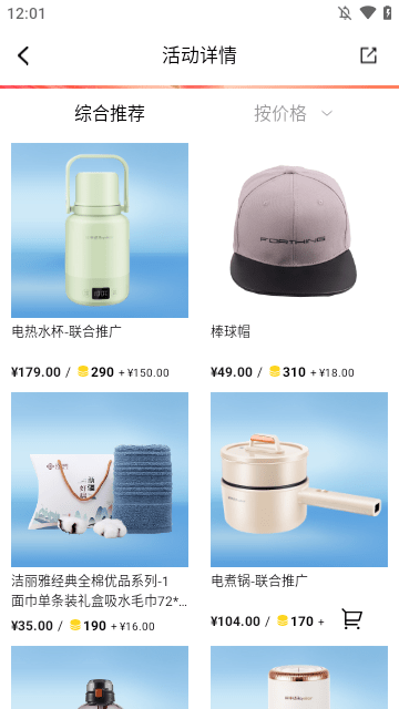 东风风行APP
