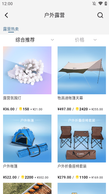 东风风行APP