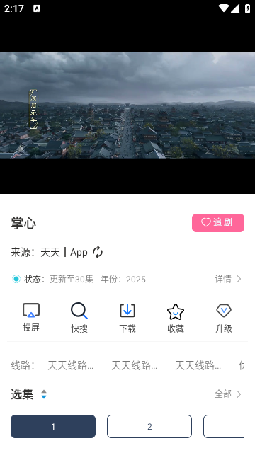 爱家影视