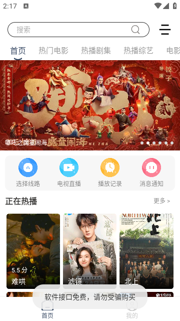 爱家影视