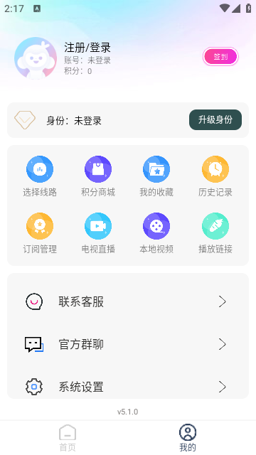 爱家影视