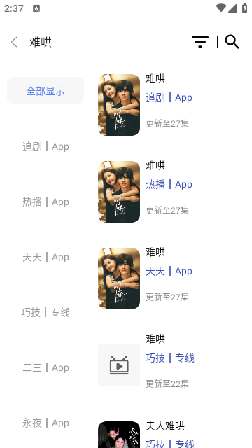 UiPhone