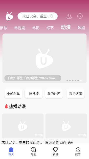U电视家