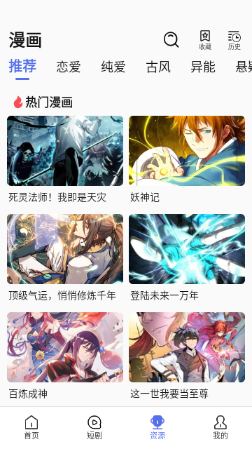 U电视家