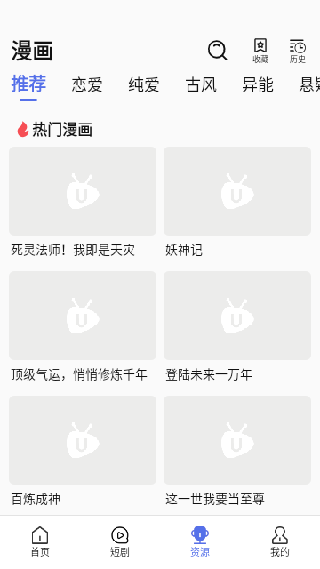U电视家