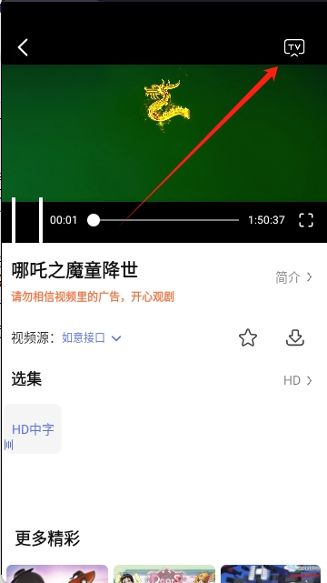 U电视家