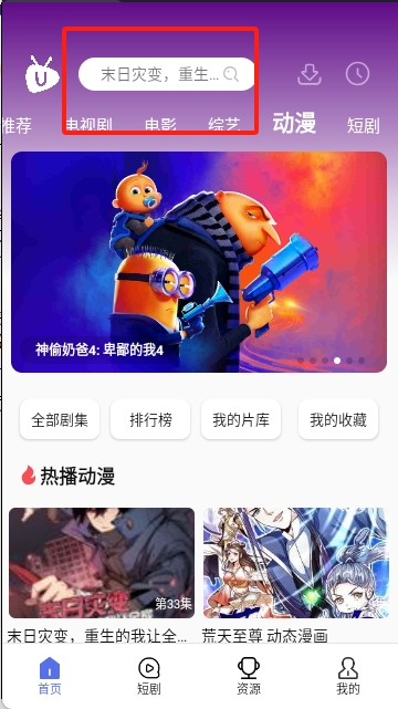 U电视家
