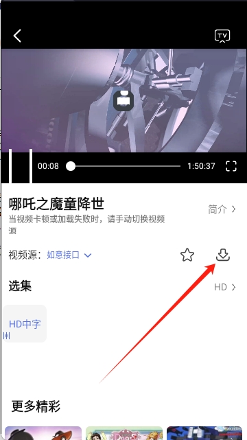 U电视家