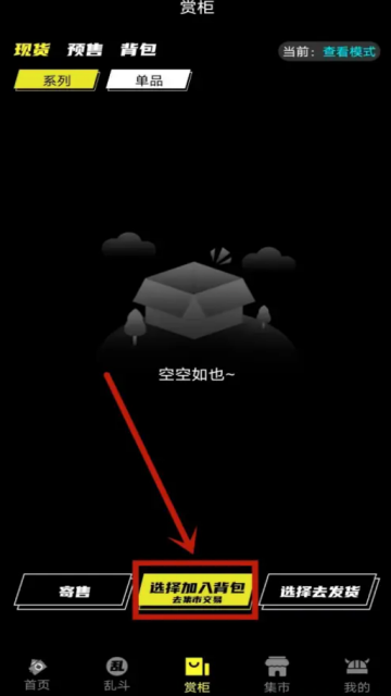 一番赏