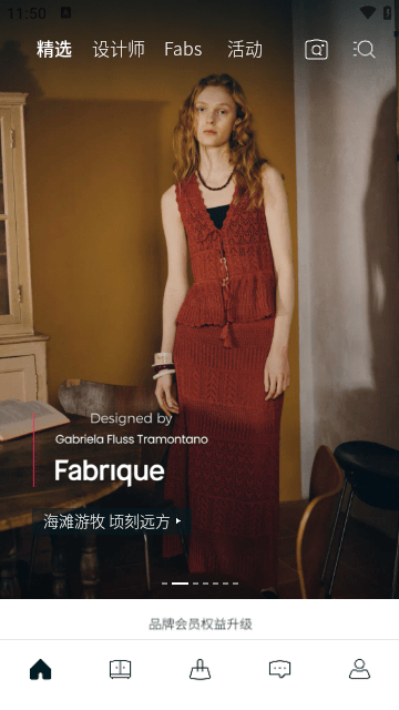 Fabrique