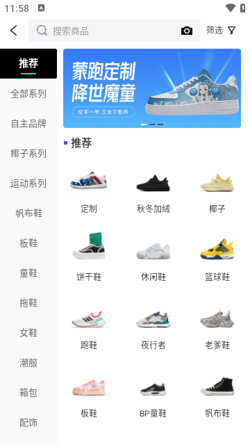 莆田好鞋APP