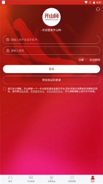 开山网