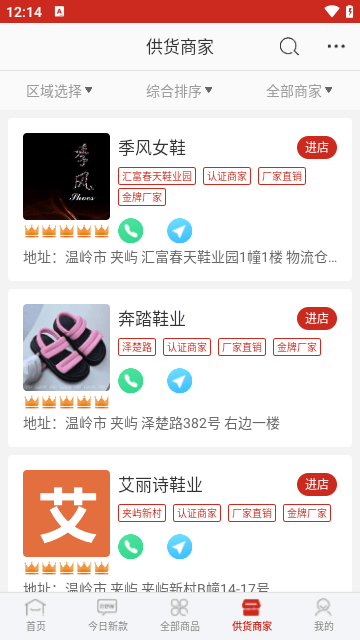 开山网APP