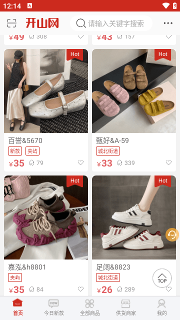 开山网