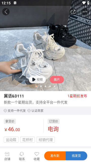 开山网APP