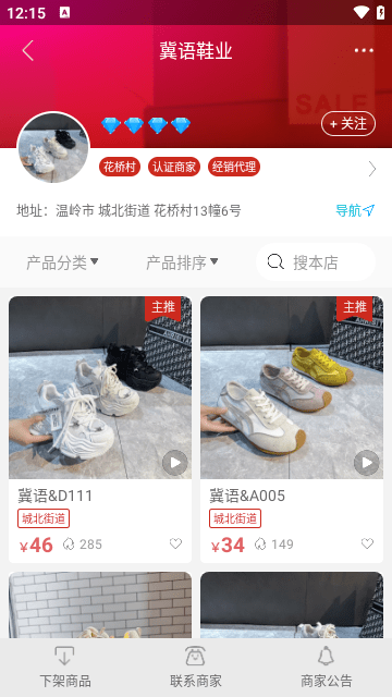 开山网APP