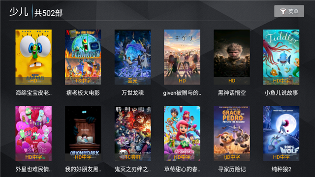 和友影视TV