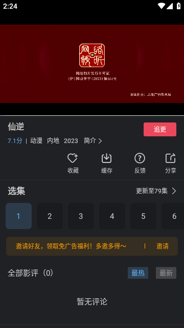 幻羽视频永久免费版