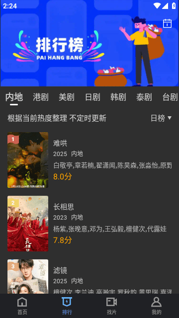 幻羽视频永久免费版