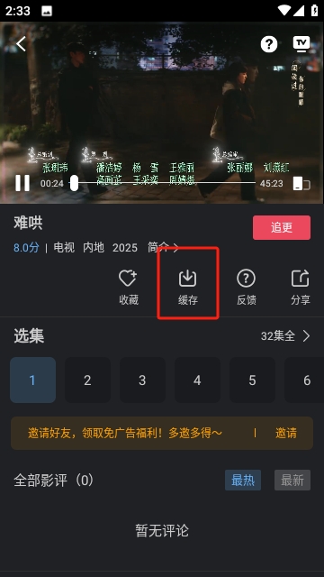 幻羽视频永久免费版