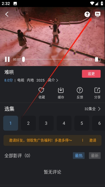 幻羽视频永久免费版