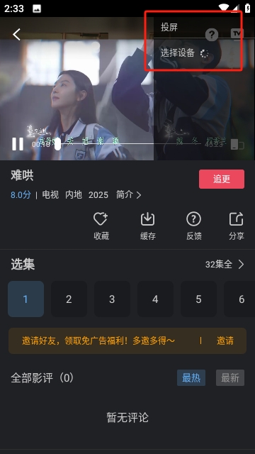幻羽视频永久免费版