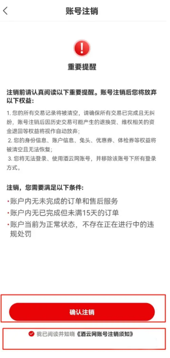 酒云网