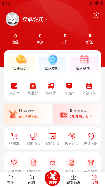 酒云网APP
