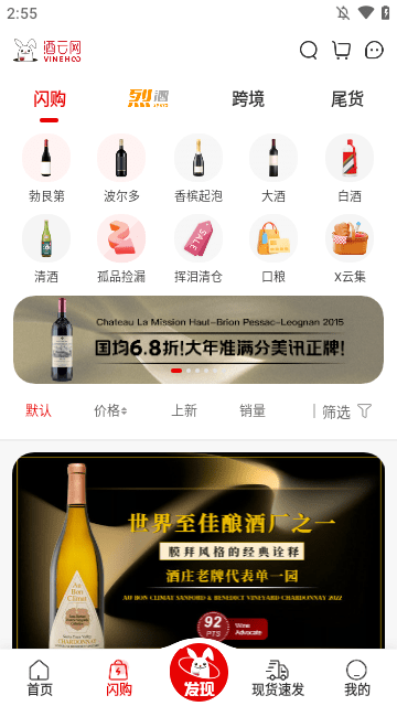 酒云网APP