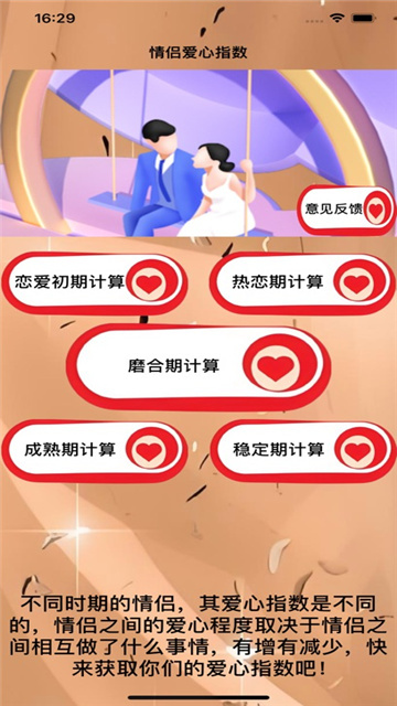 侣心指影视