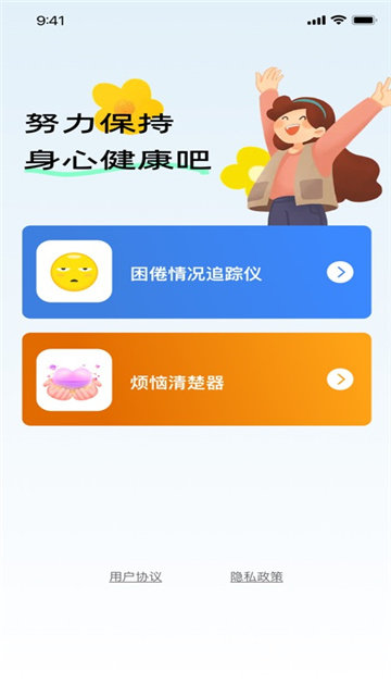 蕾蕾爱健康