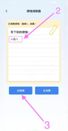蕾蕾爱健康