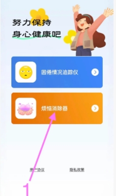 蕾蕾爱健康