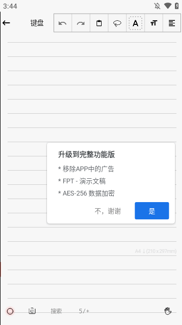 随手写APP
