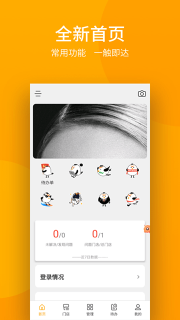万店掌APP