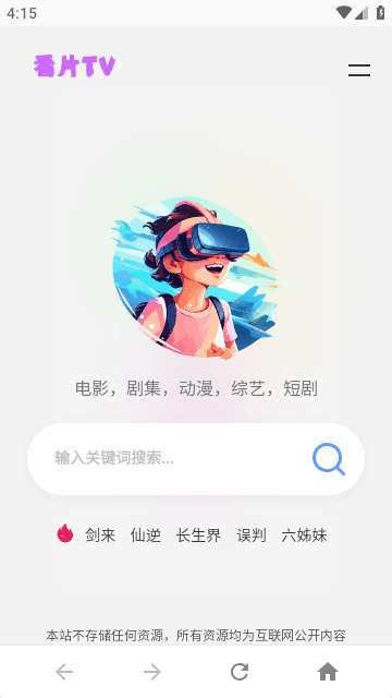 看片TV