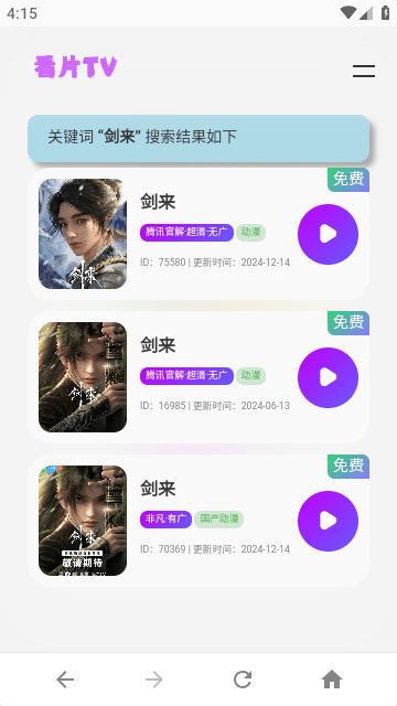 看片TV