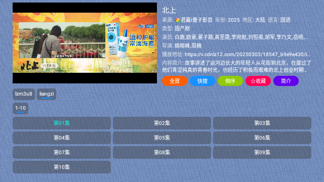 榴芒影视TV