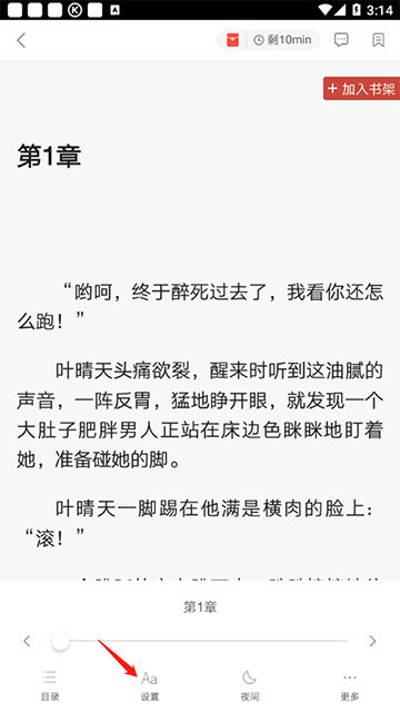 网易云阅读