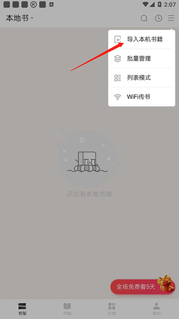 网易云阅读