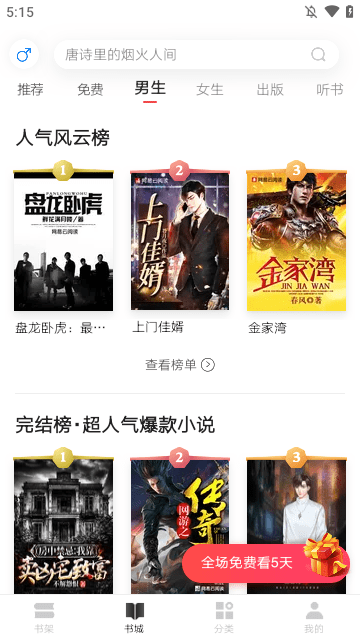 网易云阅读APP