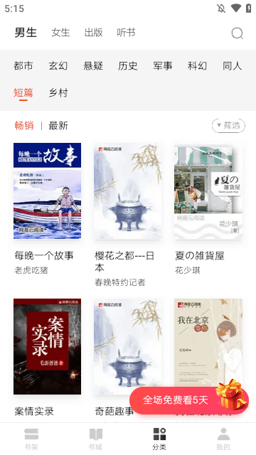 网易云阅读APP