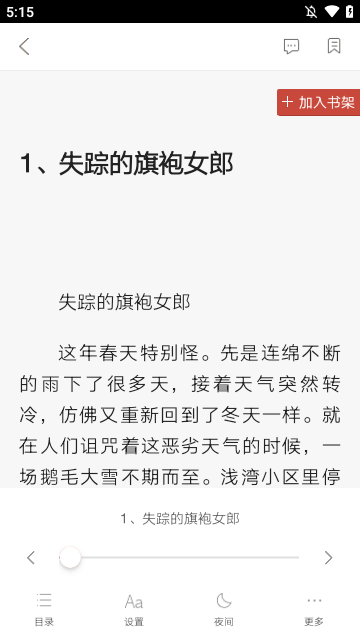 网易云阅读APP